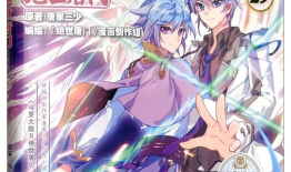 斗罗大陆漫画二绝世唐门,绝世唐门之风云际会