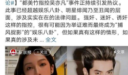 娱乐圈最新的吃瓜事件,某明星恋情曝光，背后真相令人咋舌